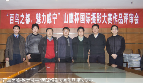 山鹰杯国际摄影大赛获奖公告