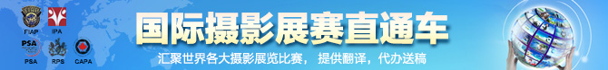 国际摄影展直通车