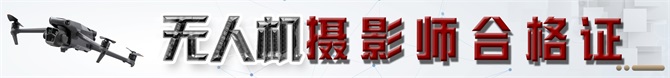 无人机