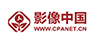 中摄协影像中国网