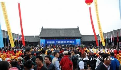 2010“平遥国际摄影大展”开幕
