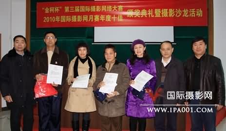 2011首场国际摄影沙龙活动举行