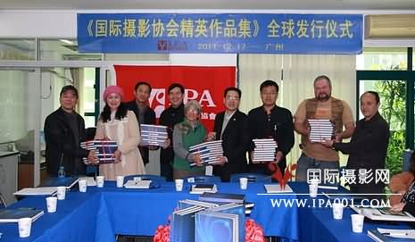 《国际摄影协会精英作品集》发行