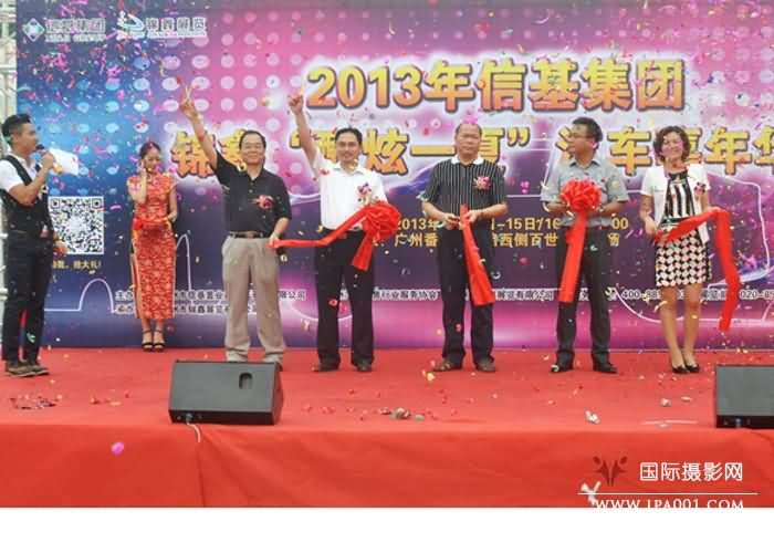 祝贺“锦鑫酷炫一夏汽车嘉年华” 车展盛大开幕