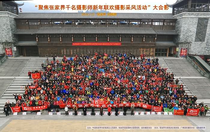全球千名摄影师聚焦张家界新年联欢采风活动今天拉开大幕
