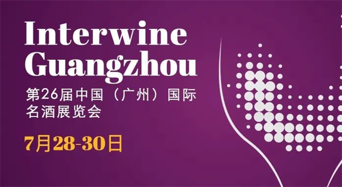 第四届“科通杯”中国（广州）国际名酒展摄影比赛启事