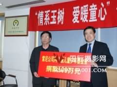 索尼在华企业及员工向青海玉树灾区捐款100万元