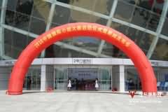 2010年中国国际旅游小姐大赛启动