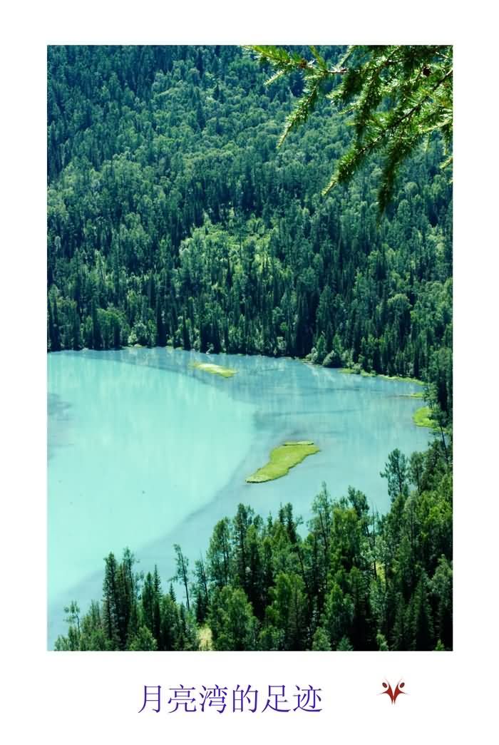 月亮湾的足迹.jpg