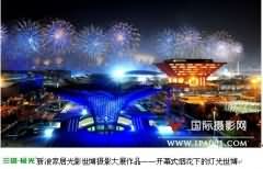 世博夜景，谁更美丽？