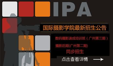 国际摄影学院最新培训班招生公告