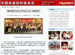 人民网、中新网、文汇报、中国日报等媒体报道IPA代表大会召开