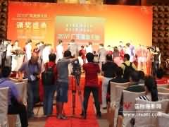 IPA会员聚焦广东国际旅游文化节