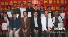 国际摄影学院举行数码摄影培训班第2期、后期第1期结业典礼