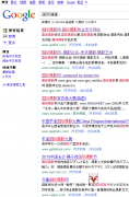 国际摄影网谷歌及百度搜索引擎排名第一
