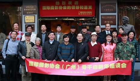 国际摄影协会举行骨干迎新座谈会
