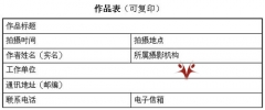 第二届“花都水城 浪漫武进”中国摄影大展截止2011年2月28日
