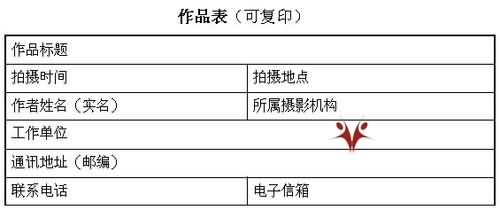 第二届“花都水城  浪漫武进”全国摄影大展
