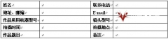 “影像从心 尼康2011新春摄影大赛”征集