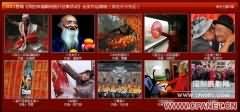 中国央视春晚首次展播摄影获奖作品