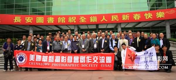 美国三藩市华艺摄影学会在长安图书馆前合影留念.jpg
