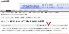佳能L镜头价格有望回落！佳能工厂下月可复产
