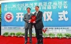 第21届中国新闻奖摄影作品开评