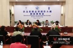 新华社和联合国机构共同启动＂关注贫困全球摄影大赛＂