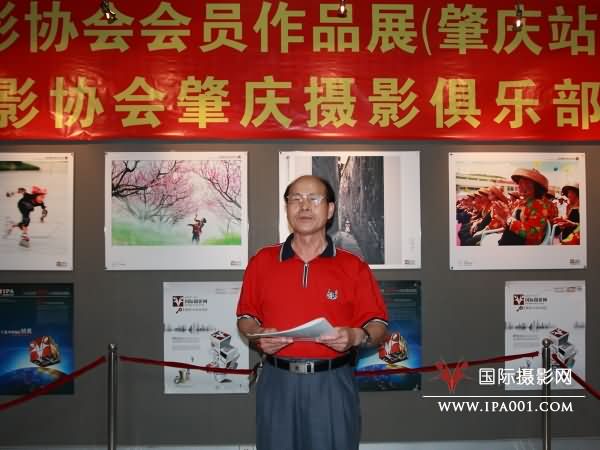 肇庆市摄影家协会主席周忠明主持仪式