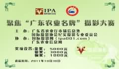 聚焦“中国广东农业名牌”摄影大赛征稿 截止11月30日