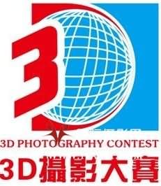 2011年度康佳3D立体摄影大赛即将盛大开幕