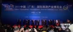 2011中国国际旅游产业博览会在广州开幕
