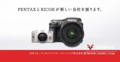 日本理光正式并购宾得