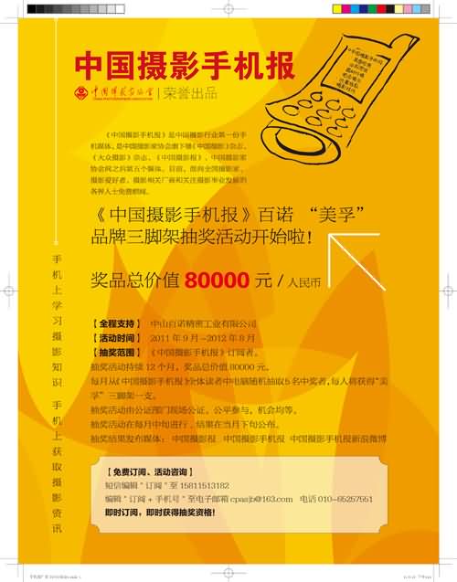 手机上学习摄影知识，手机上获取摄影资讯