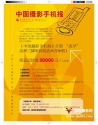 手机上学习摄影知识，手机上获取摄影资讯