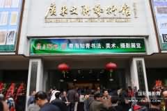 岁月辉映-2011粤海知青美术、书法、摄影展览在穗开幕