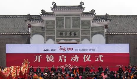 中国赣州客家摇篮国际摄影大展启动
