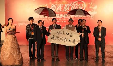 首届环球公益国际摄影大赛启动