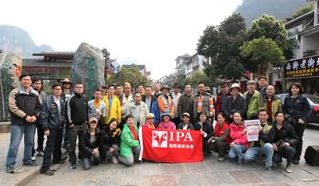 IPA广西桂林采风团满载而归