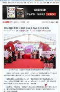 各大网站报道国际摄影模特大赛