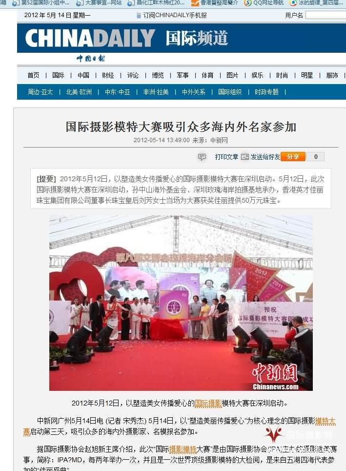 中国日报.jpg
