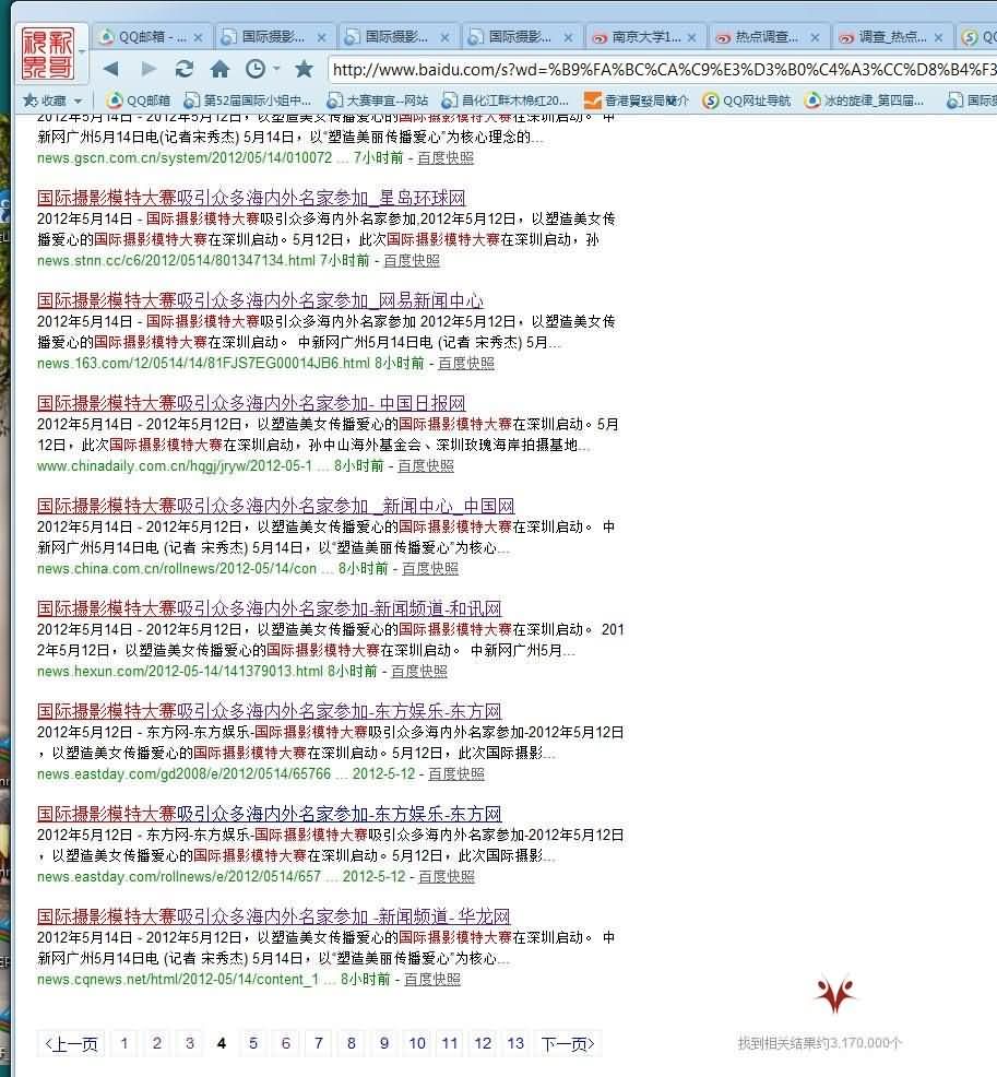 百度搜索结果3170000条相关信息.jpg
