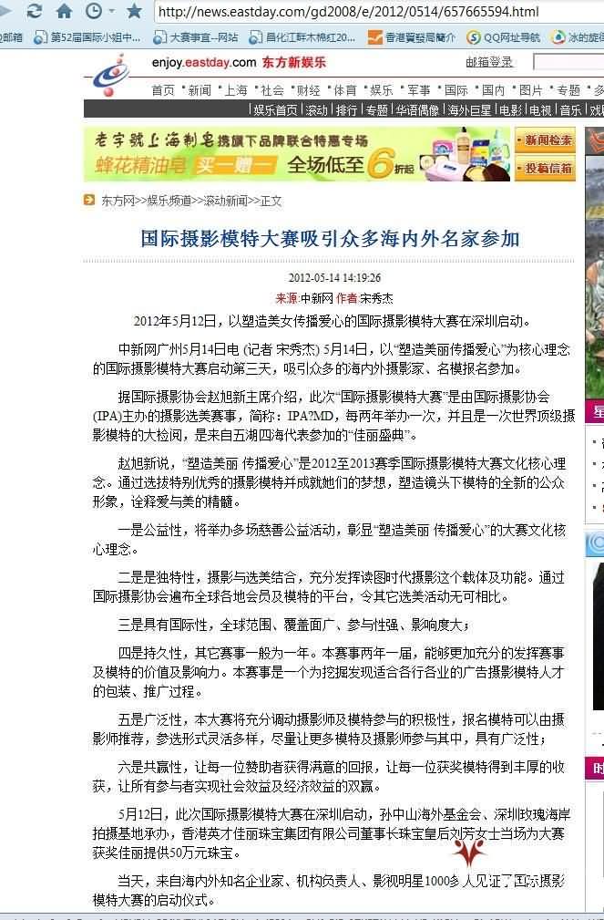 东方网.jpg