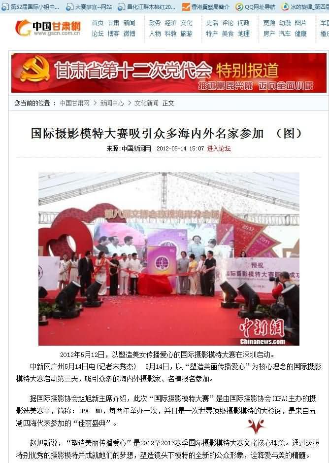 中国甘肃网.jpg