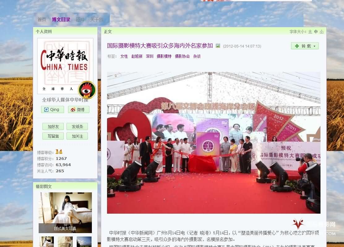 中华时报.jpg