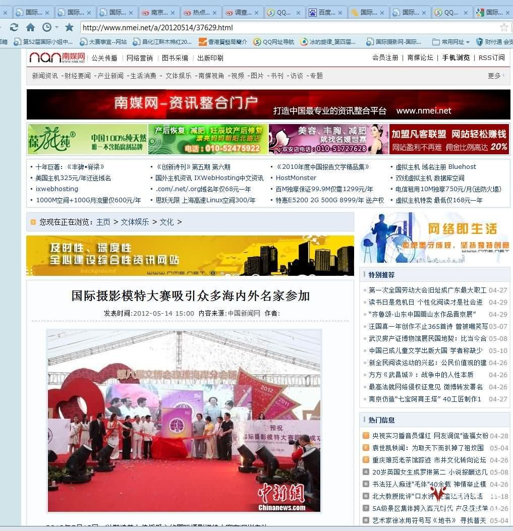 南媒网.jpg