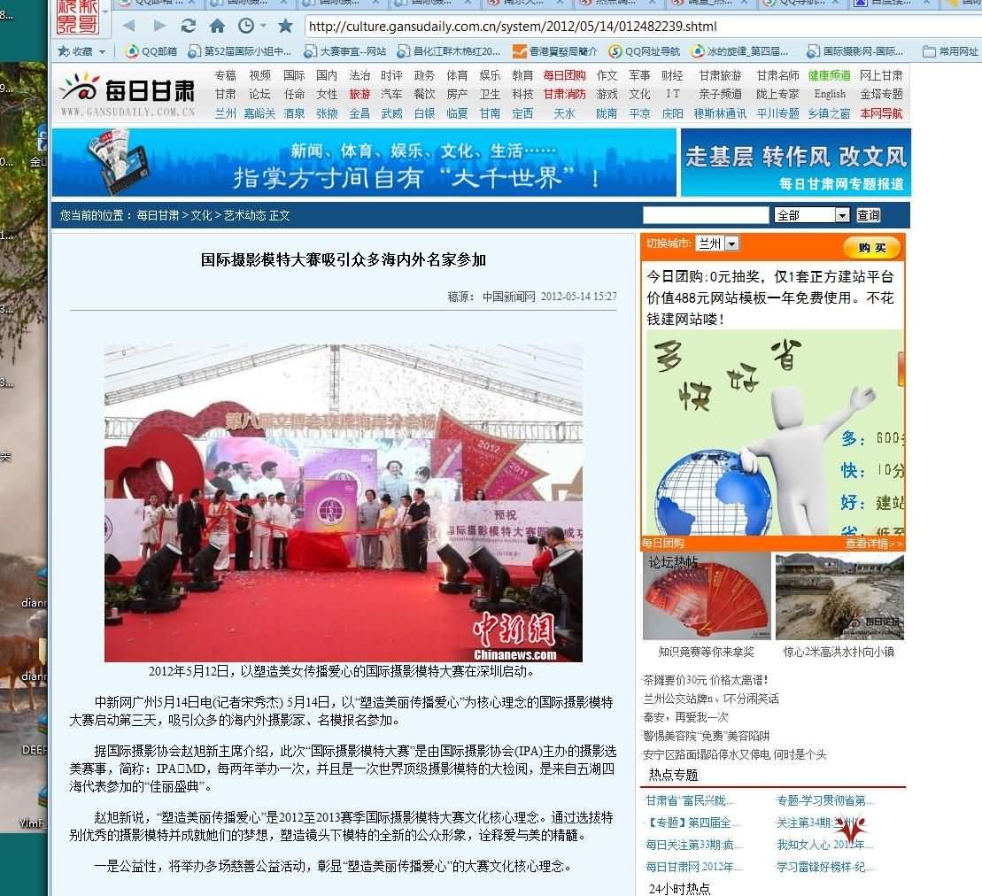 每日甘肃网.jpg