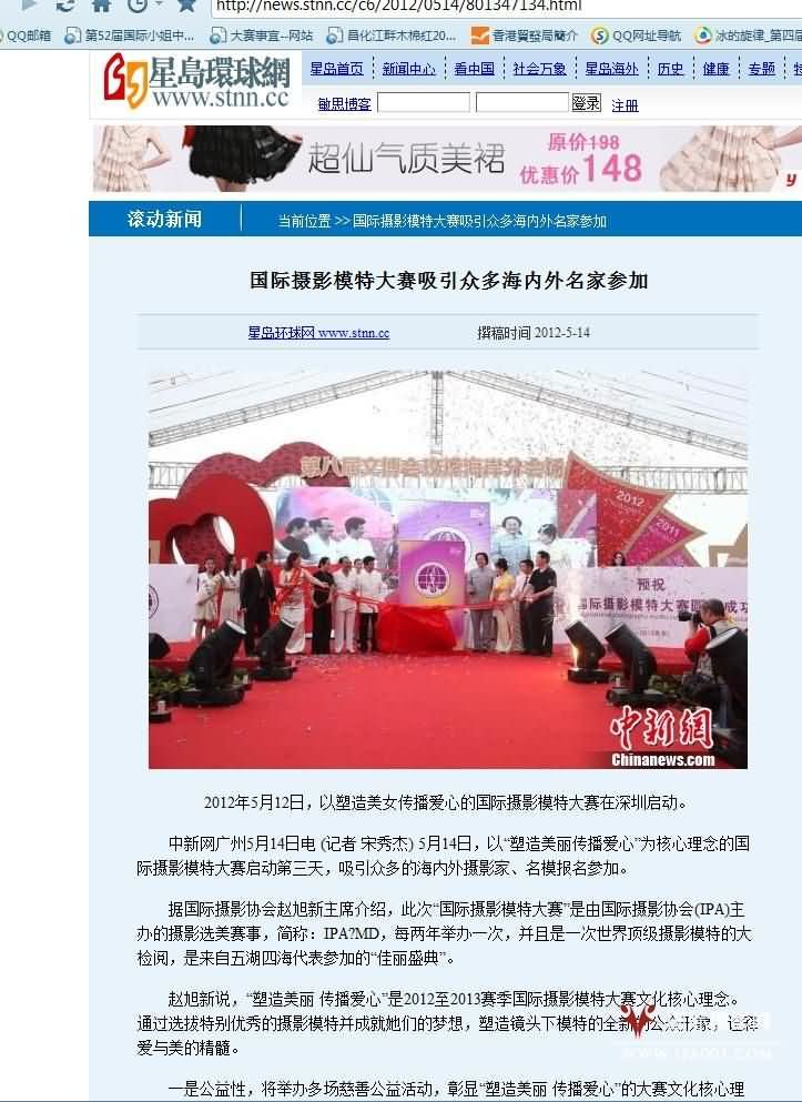 星岛环球网.jpg