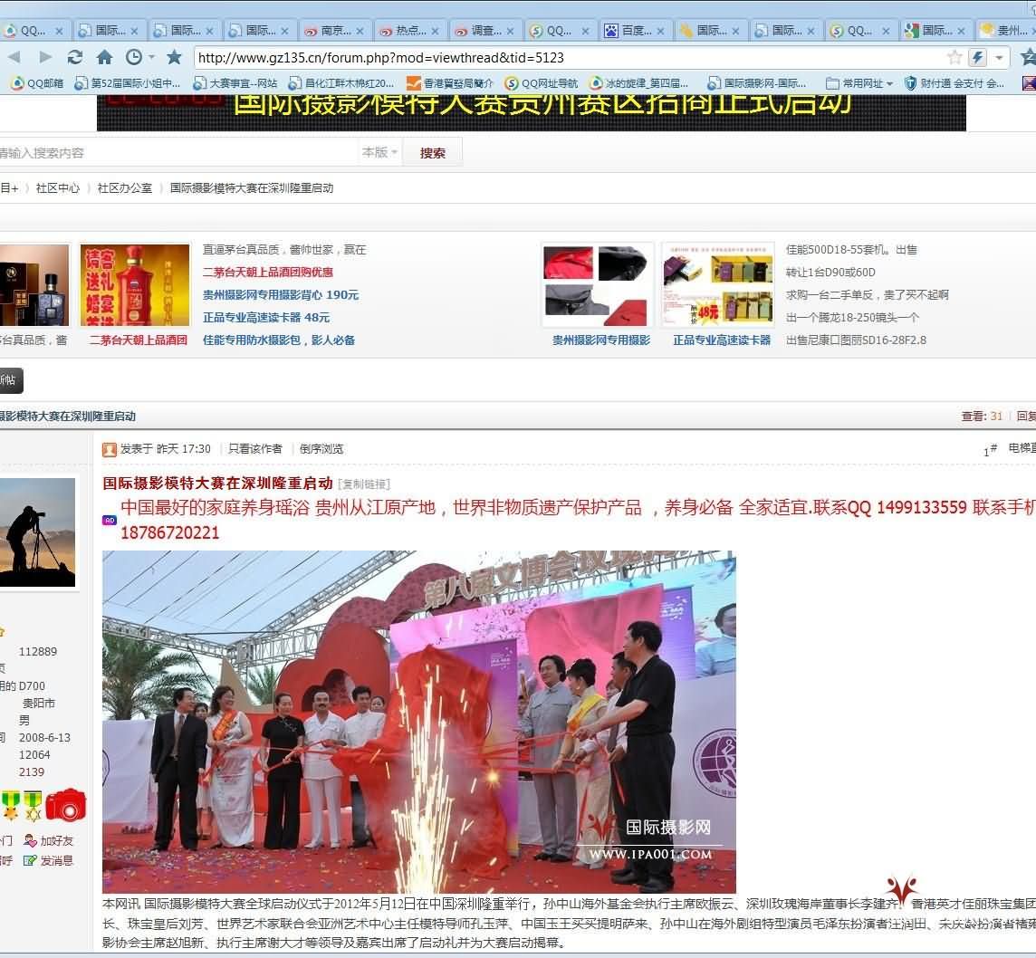 贵州摄影网.jpg