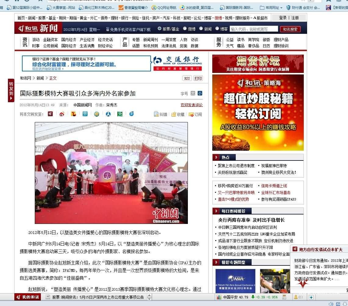 和讯网.jpg